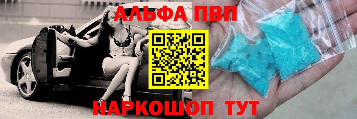 Alpha-PVP VHQ  Alpha PVP СК КРИС  Вход с VPN  Зима  Alfa_PVP СК 