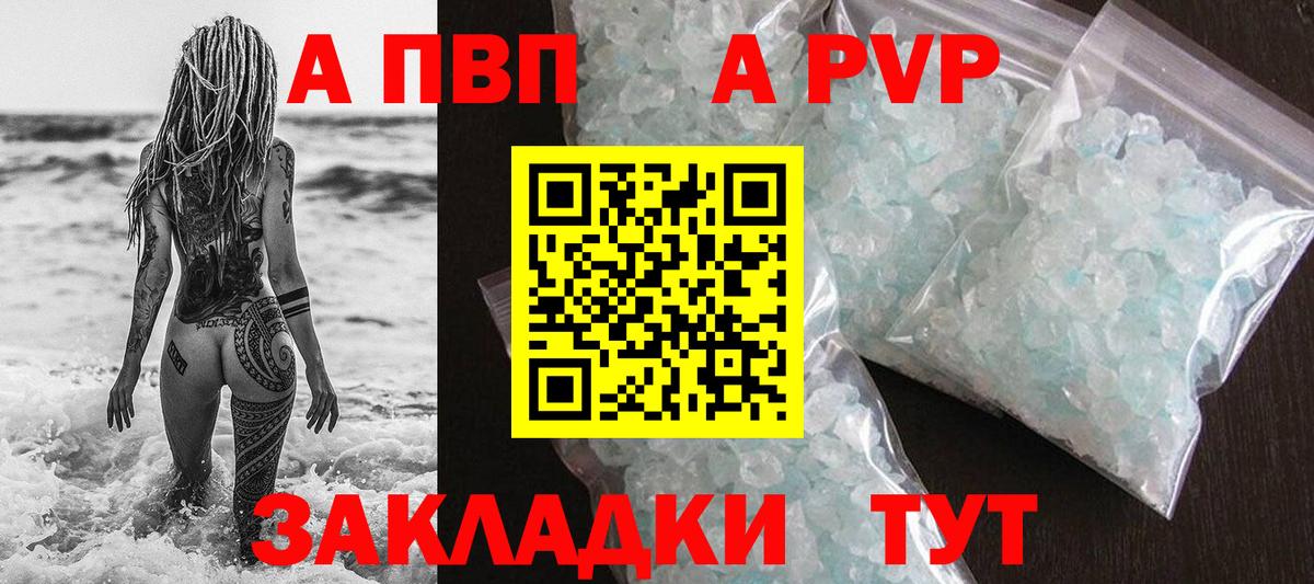 Alpha-PVP Crystall Зима