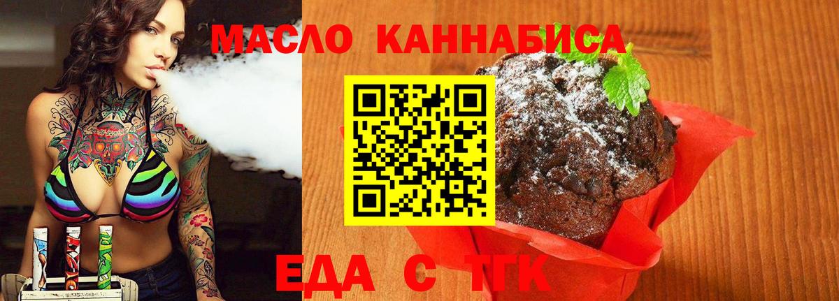 Зима  Еда ТГК марихуана  Вход с VPN 