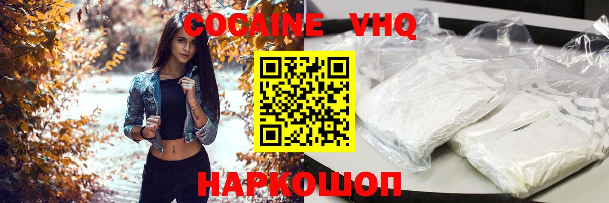Cocaine FishScale Зима