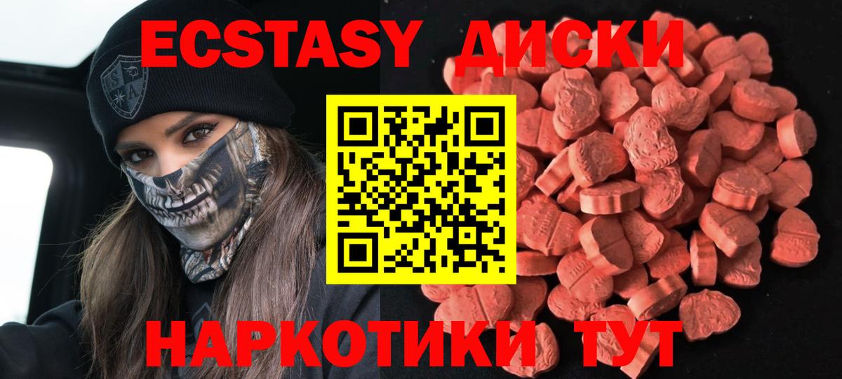 дарк нет клад  Вход с VPN  как найти наркотики  ЭКСТАЗИ таблы  Экстази ешки  Зима  ЭКСТАЗИ 