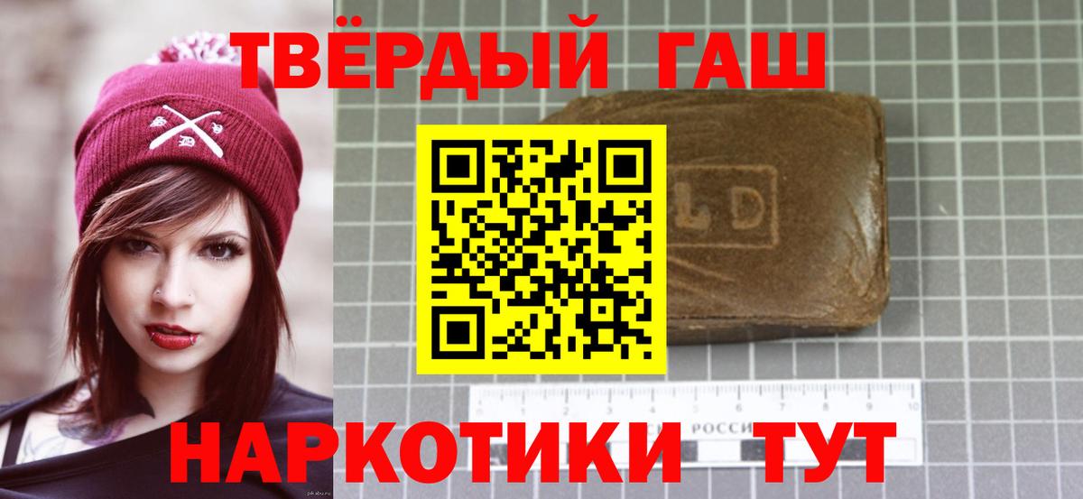 ГАШ  ГАШ гашик  Вход с VPN  Зима  Гашиш hashish 