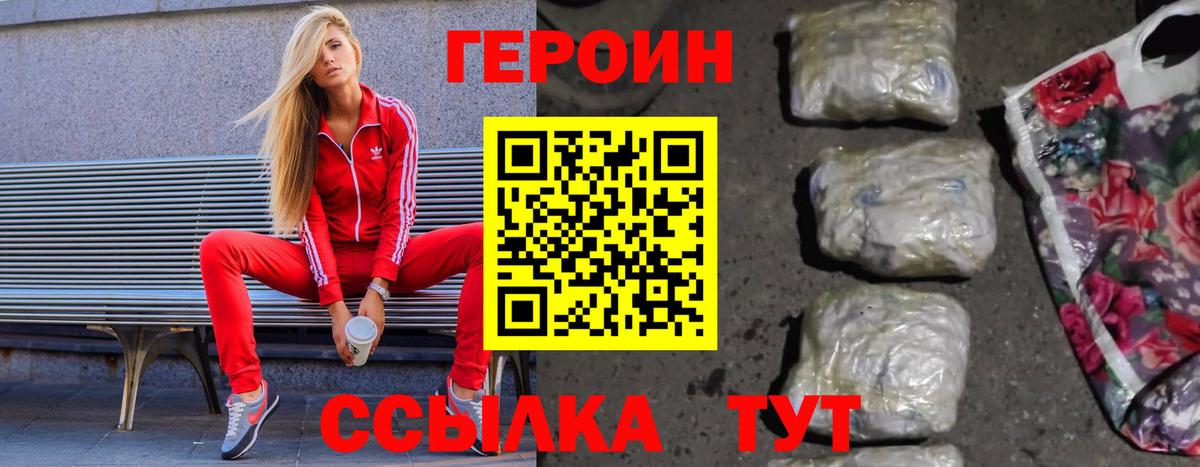 Героин Heroin  ГЕРОИН  Зима  Вход с VPN 