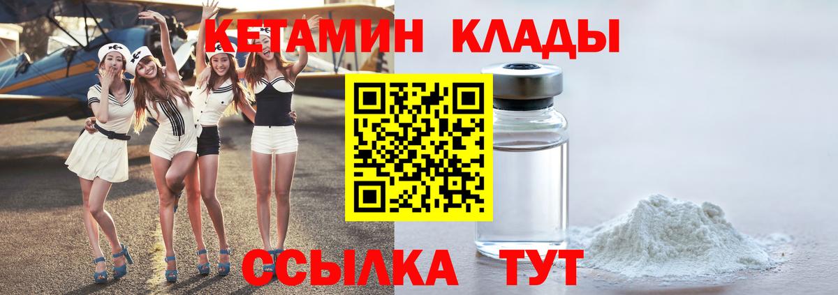 Кетамин ketamine  КЕТАМИН ketamine  Вход с VPN  Зима 