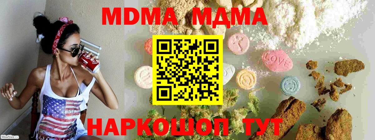 Зима  MDMA crystal  MDMA  MDMA crystal  Вход с VPN 