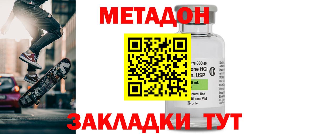 Зима  Метадон VHQ  Вход с VPN 