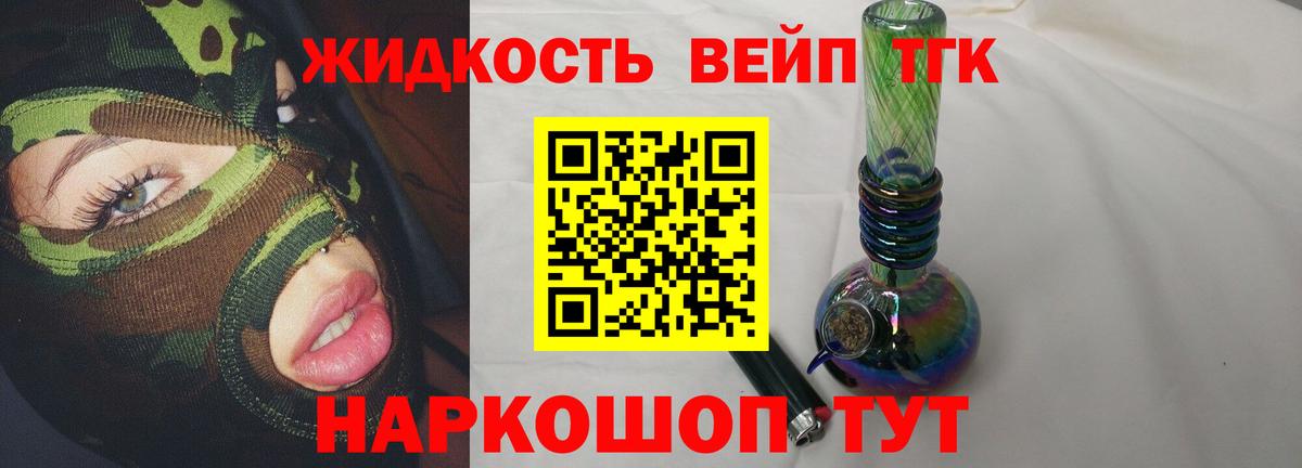 ТГК вейп Зима